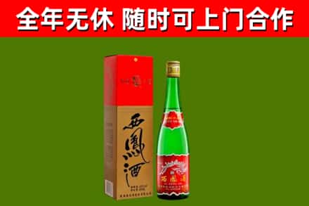 宝鸡烟酒回收西凤酒绿瓶.jpg